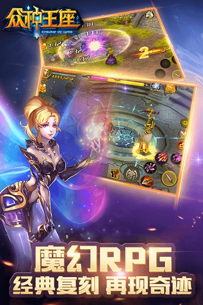 众神王座内购修改版 游戏截图